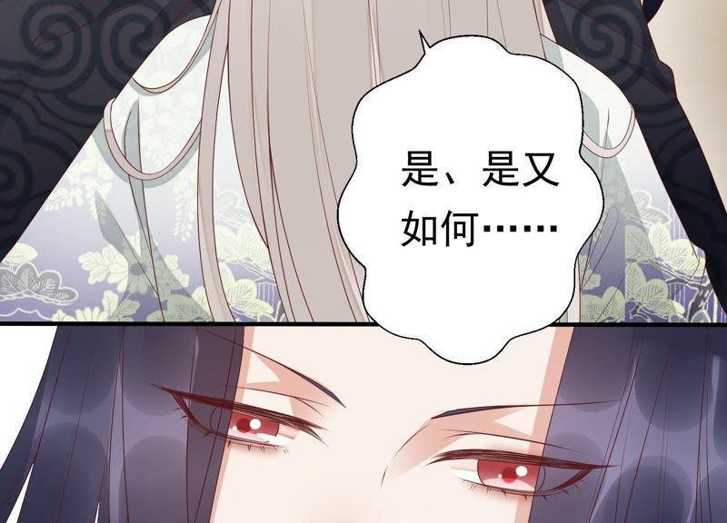 知君深情不易韩漫全集-第65话 月的“往事”？无删减无遮挡章节图片 