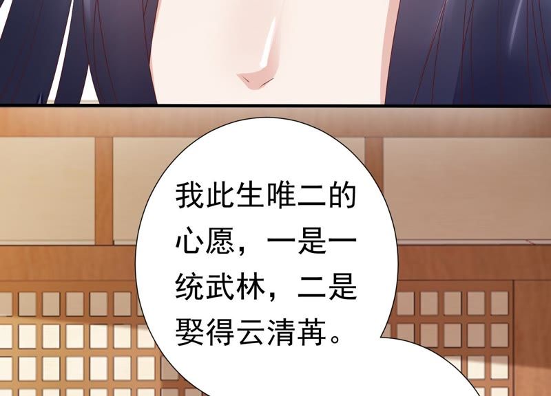知君深情不易韩漫全集-第65话 月的“往事”？无删减无遮挡章节图片 