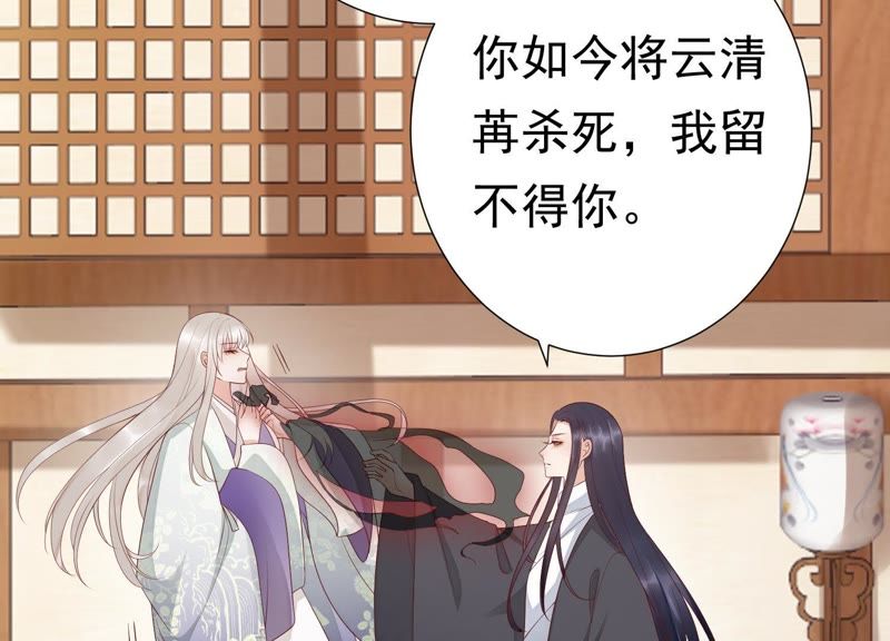 知君深情不易韩漫全集-第65话 月的“往事”？无删减无遮挡章节图片 