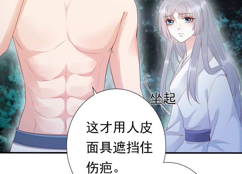 知君深情不易韩漫全集-第65话 月的“往事”？无删减无遮挡章节图片 