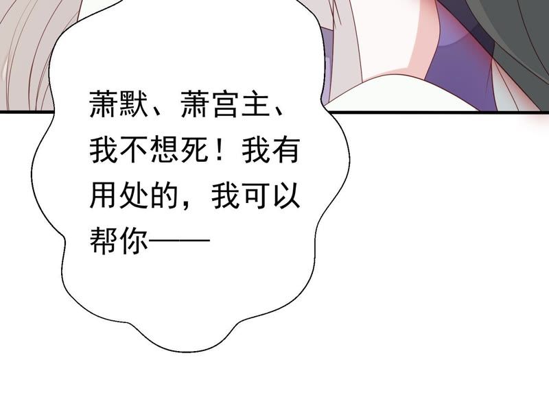 知君深情不易韩漫全集-第65话 月的“往事”？无删减无遮挡章节图片 