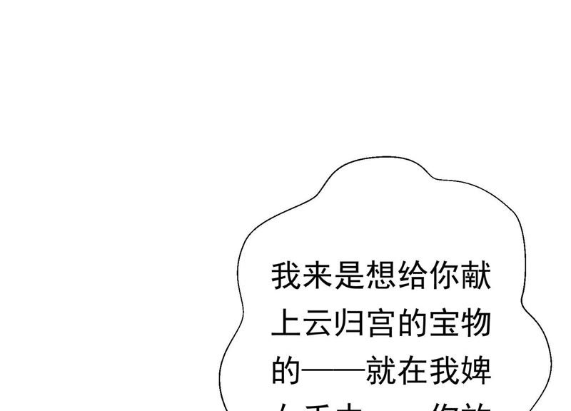 知君深情不易韩漫全集-第65话 月的“往事”？无删减无遮挡章节图片 