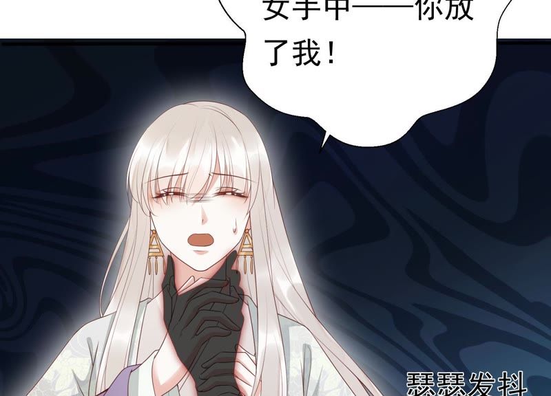 知君深情不易韩漫全集-第65话 月的“往事”？无删减无遮挡章节图片 