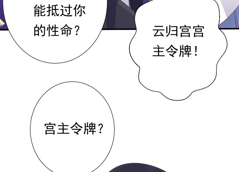 知君深情不易韩漫全集-第65话 月的“往事”？无删减无遮挡章节图片 