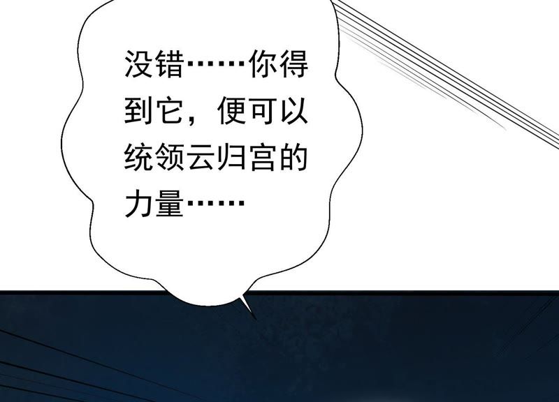 知君深情不易韩漫全集-第65话 月的“往事”？无删减无遮挡章节图片 