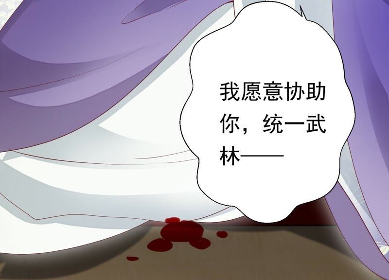 知君深情不易韩漫全集-第65话 月的“往事”？无删减无遮挡章节图片 