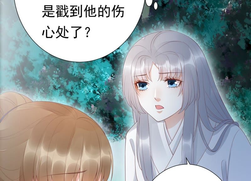 知君深情不易韩漫全集-第65话 月的“往事”？无删减无遮挡章节图片 