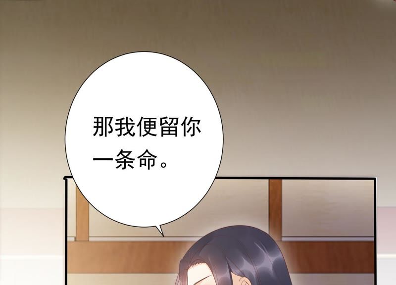 知君深情不易韩漫全集-第65话 月的“往事”？无删减无遮挡章节图片 