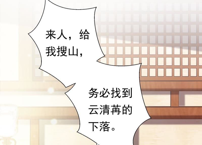 知君深情不易韩漫全集-第65话 月的“往事”？无删减无遮挡章节图片 