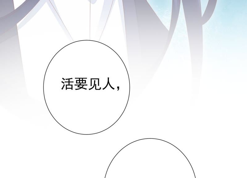 知君深情不易韩漫全集-第65话 月的“往事”？无删减无遮挡章节图片 