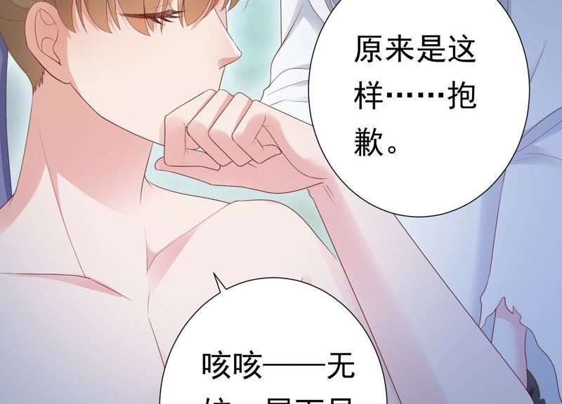 知君深情不易韩漫全集-第65话 月的“往事”？无删减无遮挡章节图片 