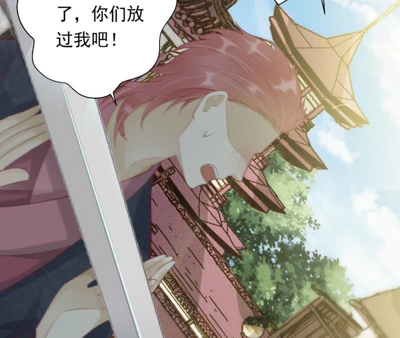 知君深情不易韩漫全集-第67话 云缭的野心无删减无遮挡章节图片 