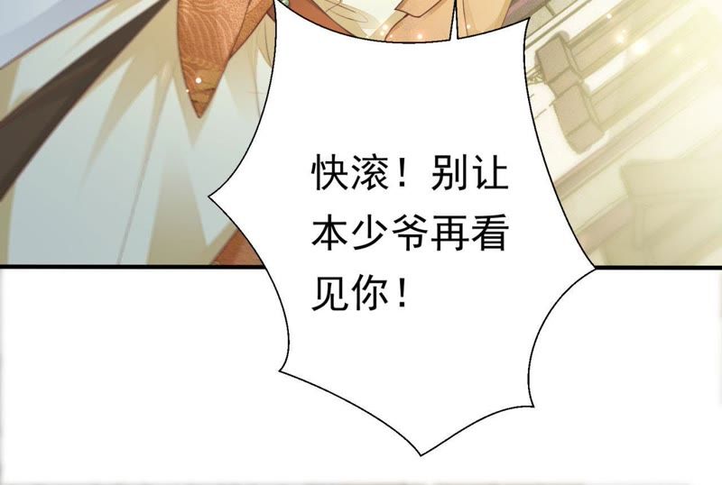 知君深情不易韩漫全集-第67话 云缭的野心无删减无遮挡章节图片 