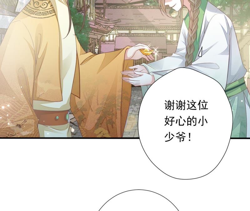 知君深情不易韩漫全集-第67话 云缭的野心无删减无遮挡章节图片 