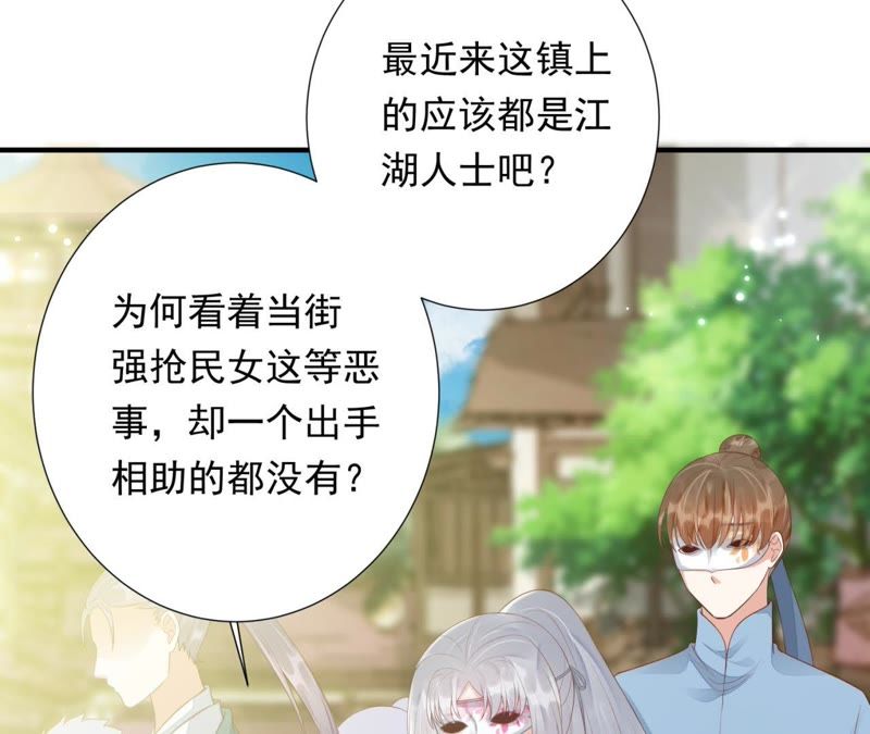 知君深情不易韩漫全集-第67话 云缭的野心无删减无遮挡章节图片 