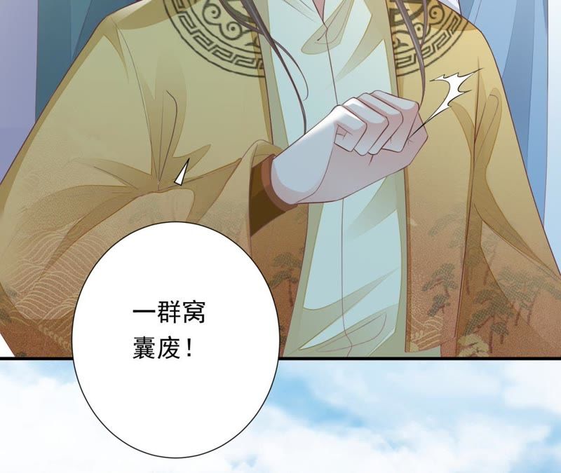 知君深情不易韩漫全集-第67话 云缭的野心无删减无遮挡章节图片 