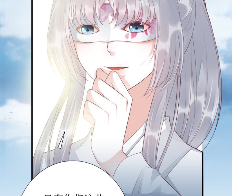 知君深情不易韩漫全集-第67话 云缭的野心无删减无遮挡章节图片 
