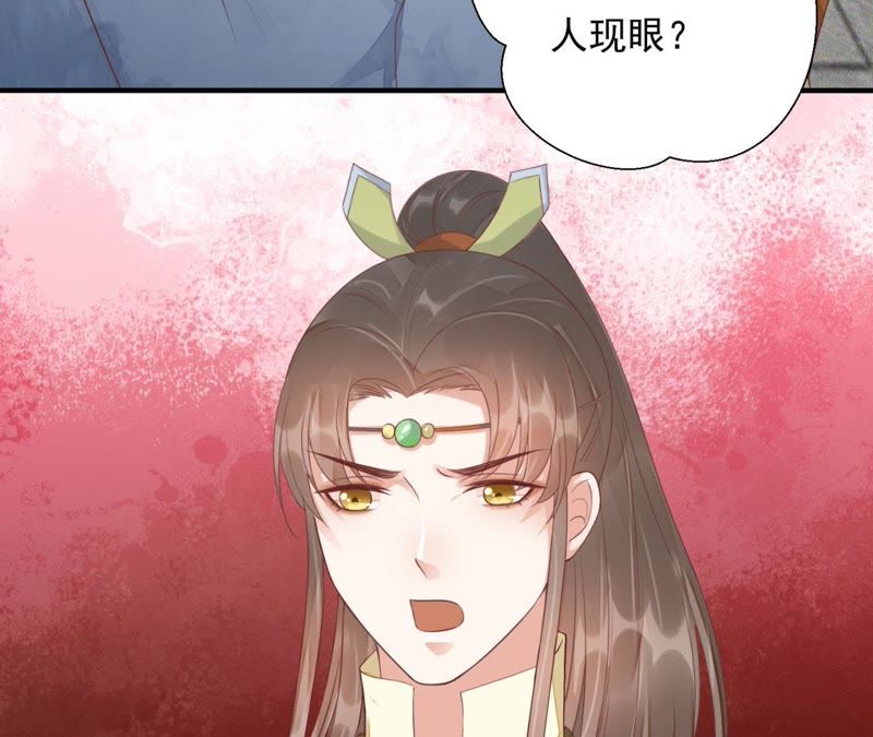 知君深情不易韩漫全集-第67话 云缭的野心无删减无遮挡章节图片 