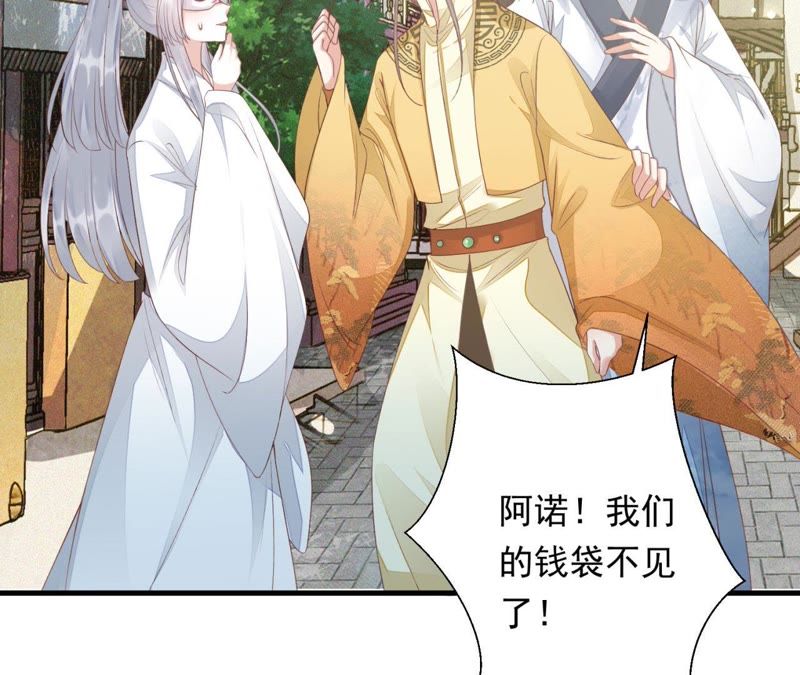 知君深情不易韩漫全集-第67话 云缭的野心无删减无遮挡章节图片 