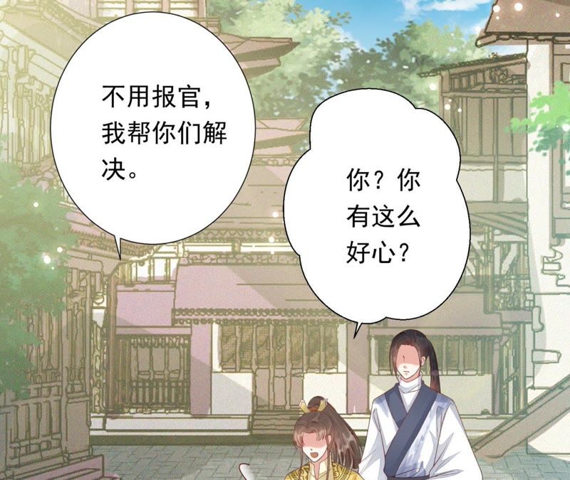 知君深情不易韩漫全集-第67话 云缭的野心无删减无遮挡章节图片 