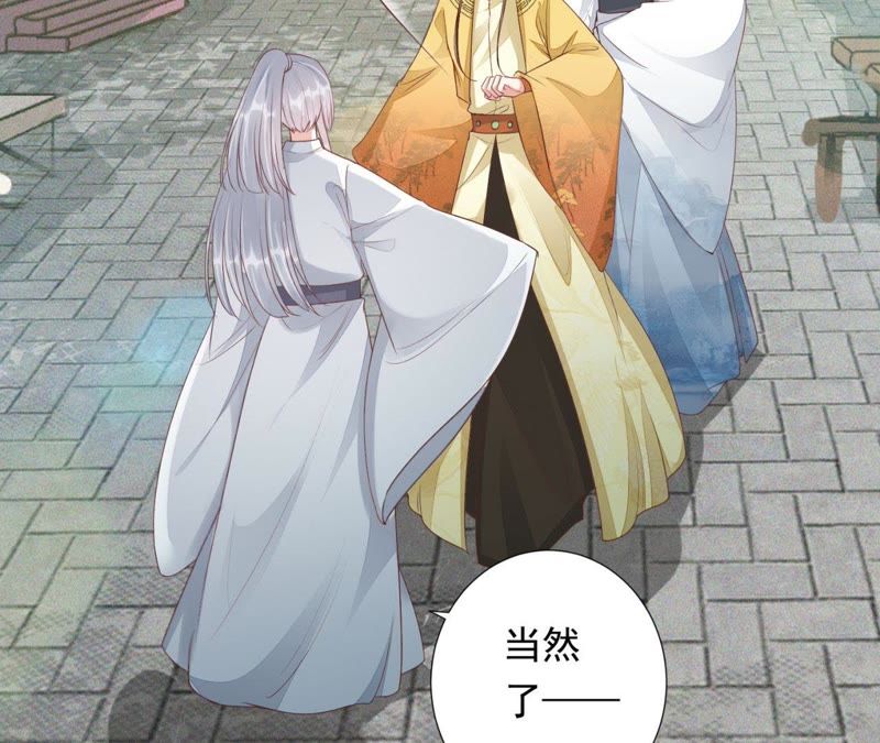 知君深情不易韩漫全集-第67话 云缭的野心无删减无遮挡章节图片 