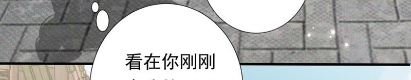 知君深情不易韩漫全集-第67话 云缭的野心无删减无遮挡章节图片 