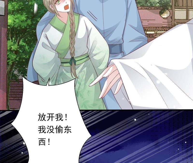 知君深情不易韩漫全集-第67话 云缭的野心无删减无遮挡章节图片 