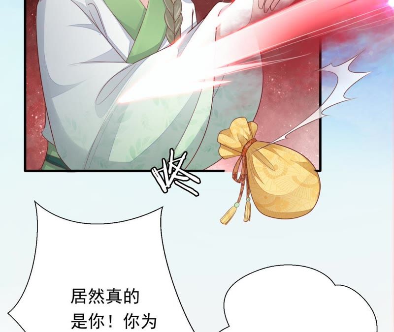 知君深情不易韩漫全集-第67话 云缭的野心无删减无遮挡章节图片 