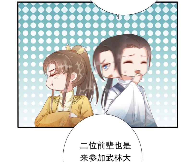 知君深情不易韩漫全集-第67话 云缭的野心无删减无遮挡章节图片 