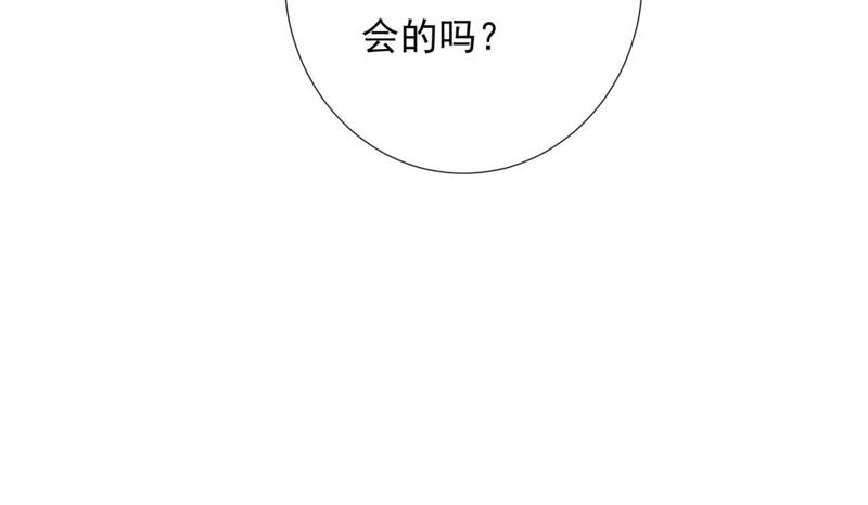 知君深情不易韩漫全集-第67话 云缭的野心无删减无遮挡章节图片 