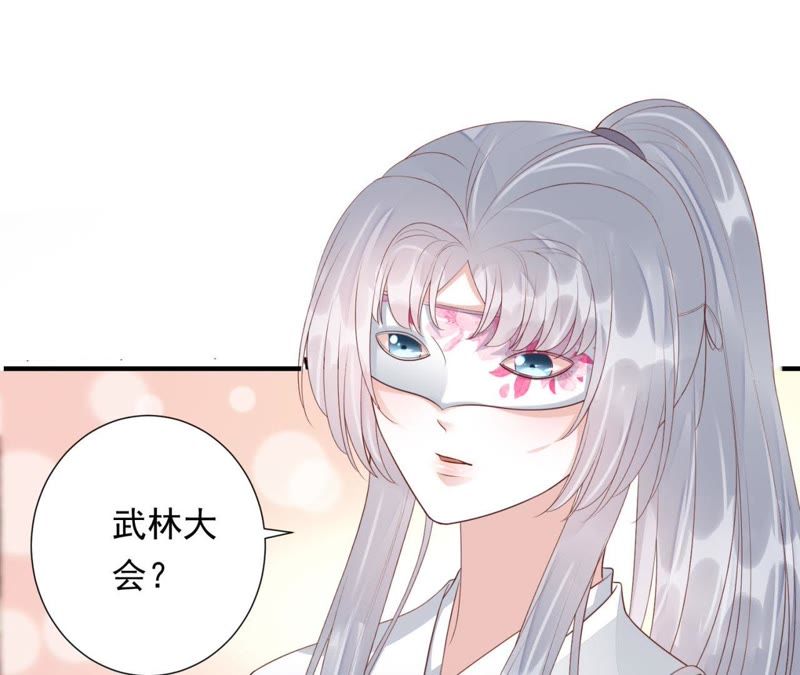 知君深情不易韩漫全集-第67话 云缭的野心无删减无遮挡章节图片 
