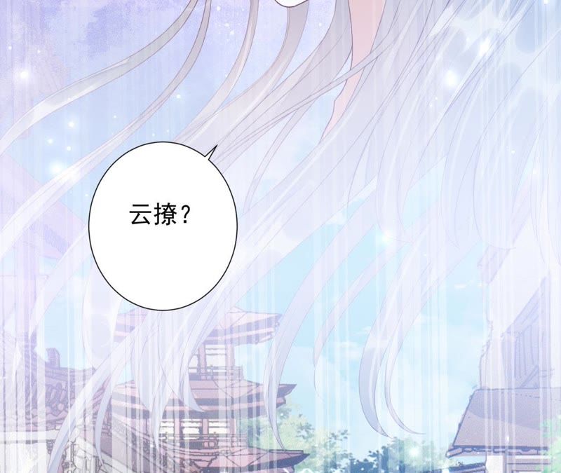 知君深情不易韩漫全集-第67话 云缭的野心无删减无遮挡章节图片 