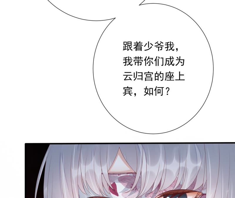 知君深情不易韩漫全集-第67话 云缭的野心无删减无遮挡章节图片 