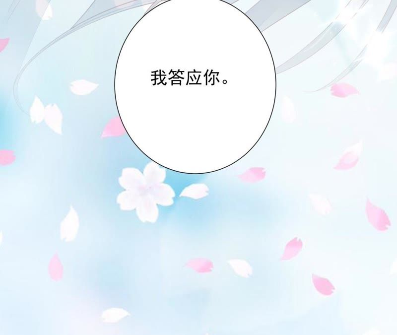 知君深情不易韩漫全集-第67话 云缭的野心无删减无遮挡章节图片 