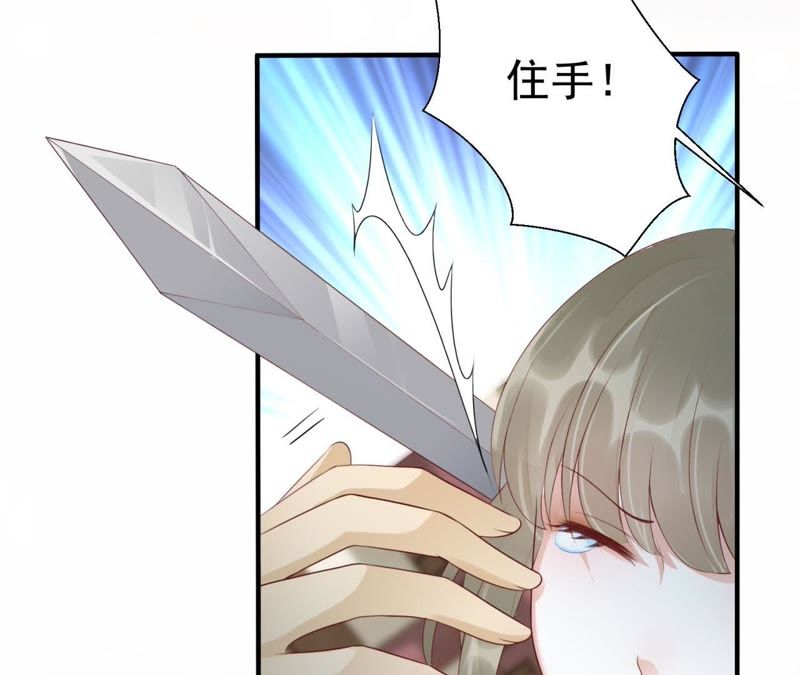 知君深情不易韩漫全集-第67话 云缭的野心无删减无遮挡章节图片 