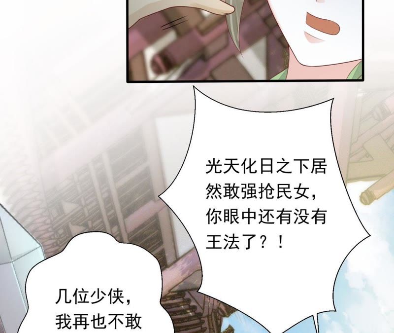 知君深情不易韩漫全集-第67话 云缭的野心无删减无遮挡章节图片 