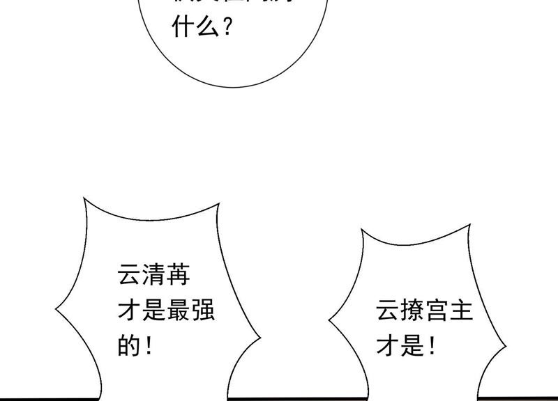 知君深情不易韩漫全集-第68话 听闻你一夜御十男？无删减无遮挡章节图片 