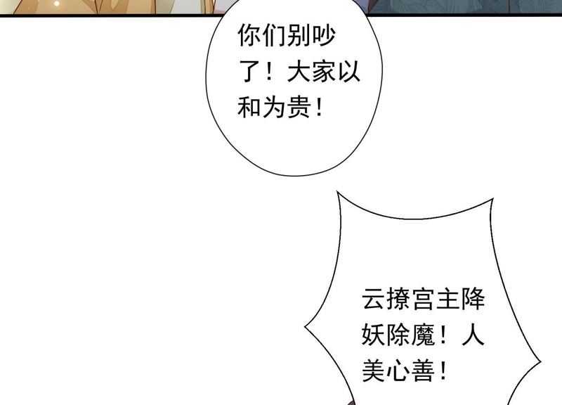知君深情不易韩漫全集-第68话 听闻你一夜御十男？无删减无遮挡章节图片 