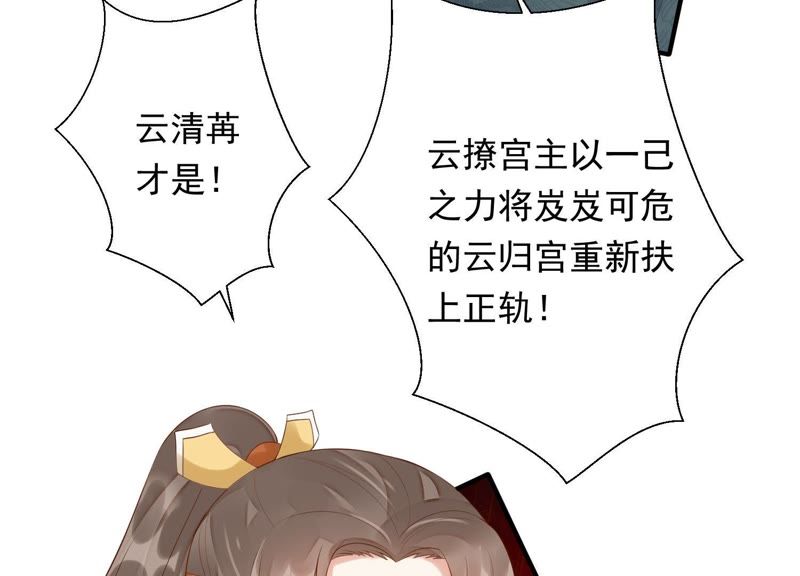 知君深情不易韩漫全集-第68话 听闻你一夜御十男？无删减无遮挡章节图片 