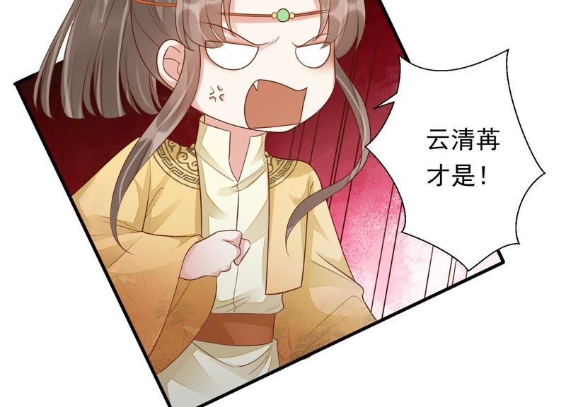 知君深情不易韩漫全集-第68话 听闻你一夜御十男？无删减无遮挡章节图片 