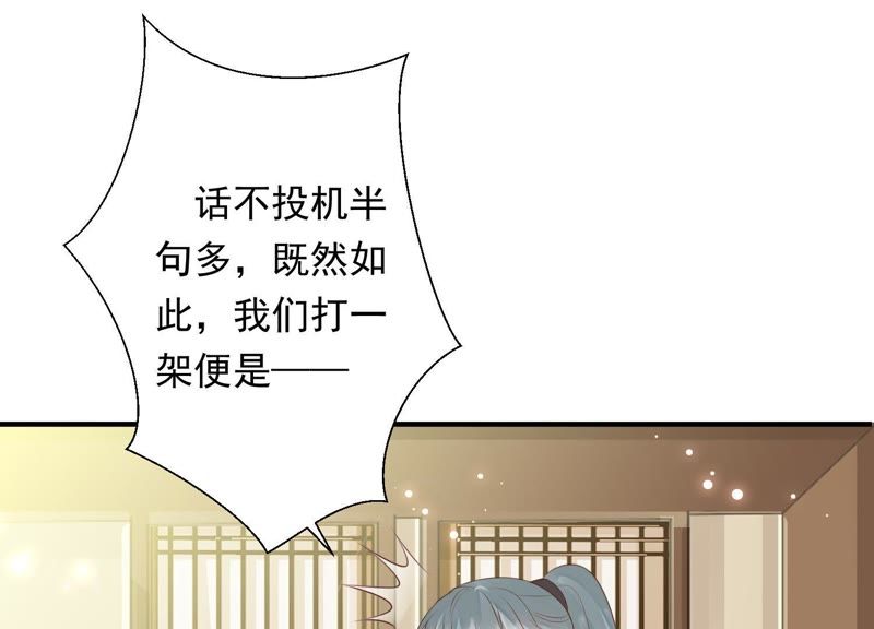 知君深情不易韩漫全集-第68话 听闻你一夜御十男？无删减无遮挡章节图片 