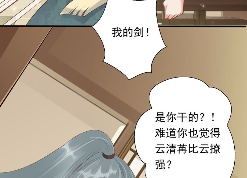 知君深情不易韩漫全集-第68话 听闻你一夜御十男？无删减无遮挡章节图片 