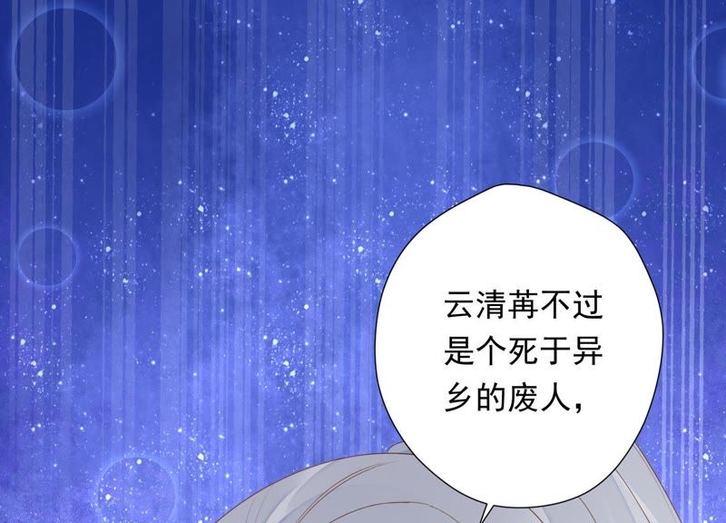 知君深情不易韩漫全集-第68话 听闻你一夜御十男？无删减无遮挡章节图片 