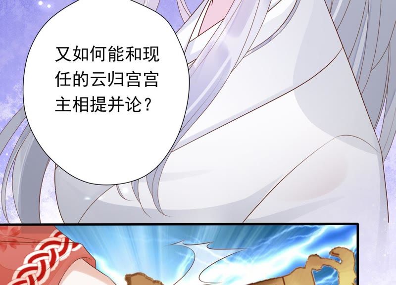 知君深情不易韩漫全集-第68话 听闻你一夜御十男？无删减无遮挡章节图片 