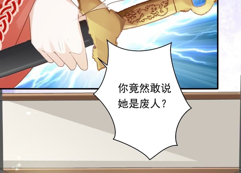 知君深情不易韩漫全集-第68话 听闻你一夜御十男？无删减无遮挡章节图片 