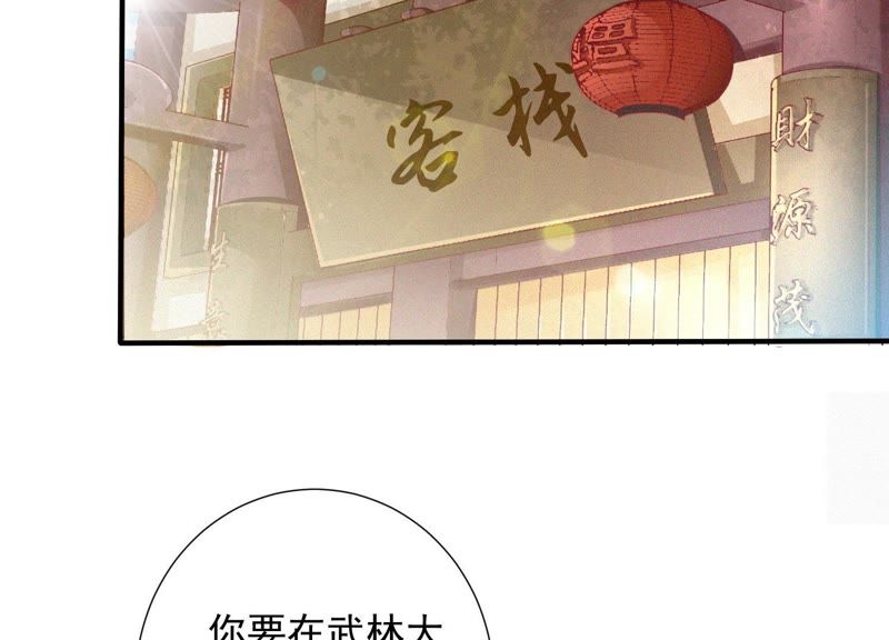 知君深情不易韩漫全集-第68话 听闻你一夜御十男？无删减无遮挡章节图片 