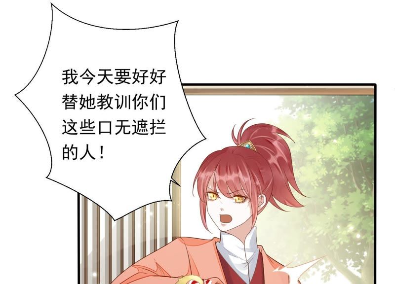 知君深情不易韩漫全集-第68话 听闻你一夜御十男？无删减无遮挡章节图片 
