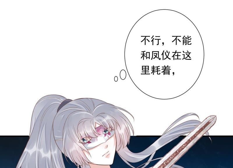 知君深情不易韩漫全集-第68话 听闻你一夜御十男？无删减无遮挡章节图片 