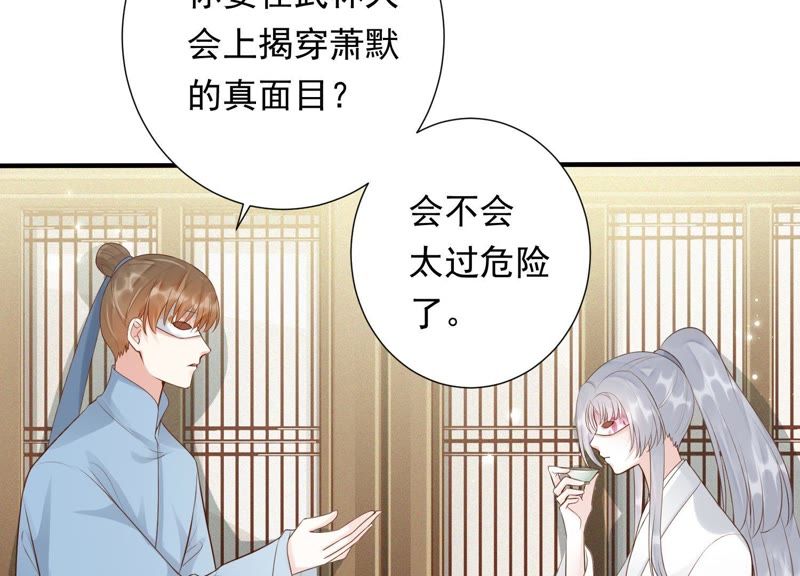 知君深情不易韩漫全集-第68话 听闻你一夜御十男？无删减无遮挡章节图片 