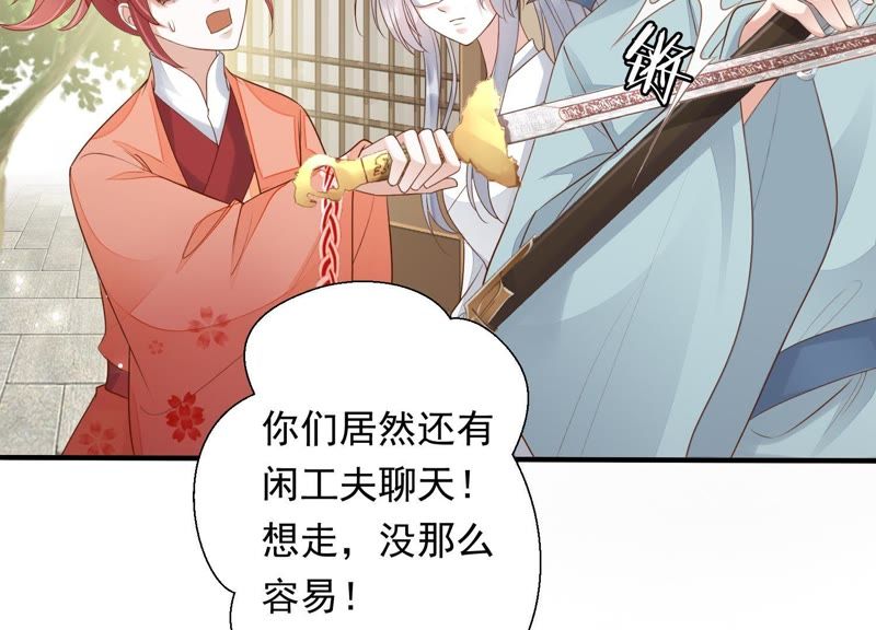 知君深情不易韩漫全集-第68话 听闻你一夜御十男？无删减无遮挡章节图片 